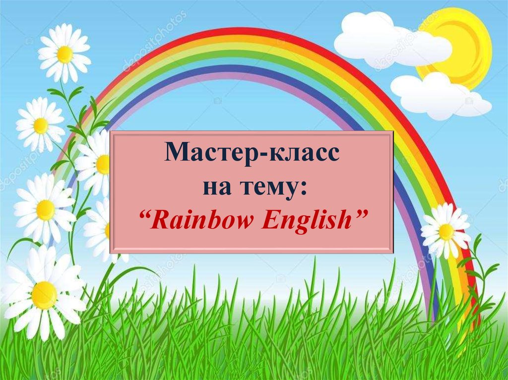 Rainbow 4 класс. Проект по английскому Радуга. Пословицы на тему Радуга. Радуга 4 класс. Презентация в поисках радуги в подготовительной группе.