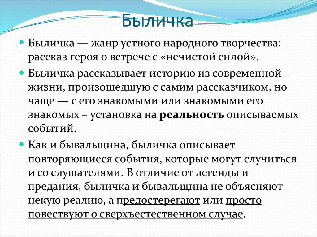 Подготовка сборника бывальщин проект