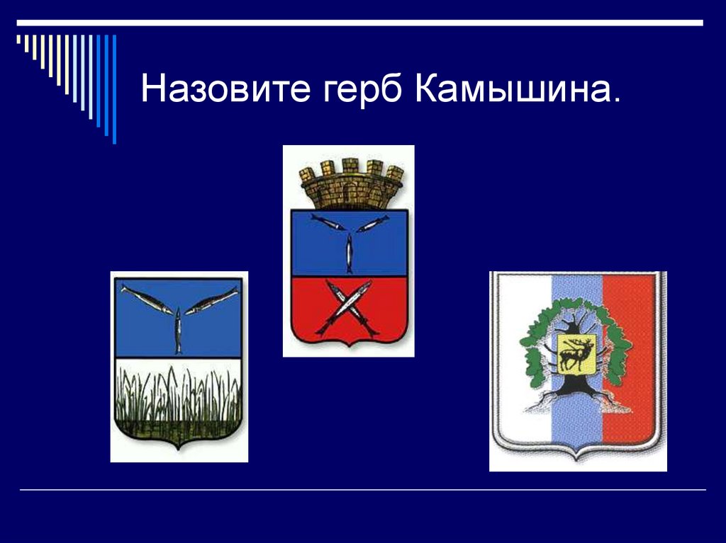 Герб родного края проект