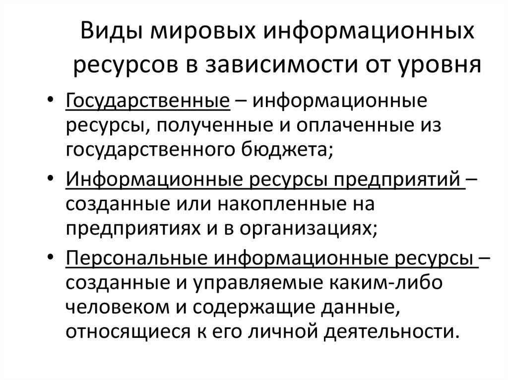 Виды мировых