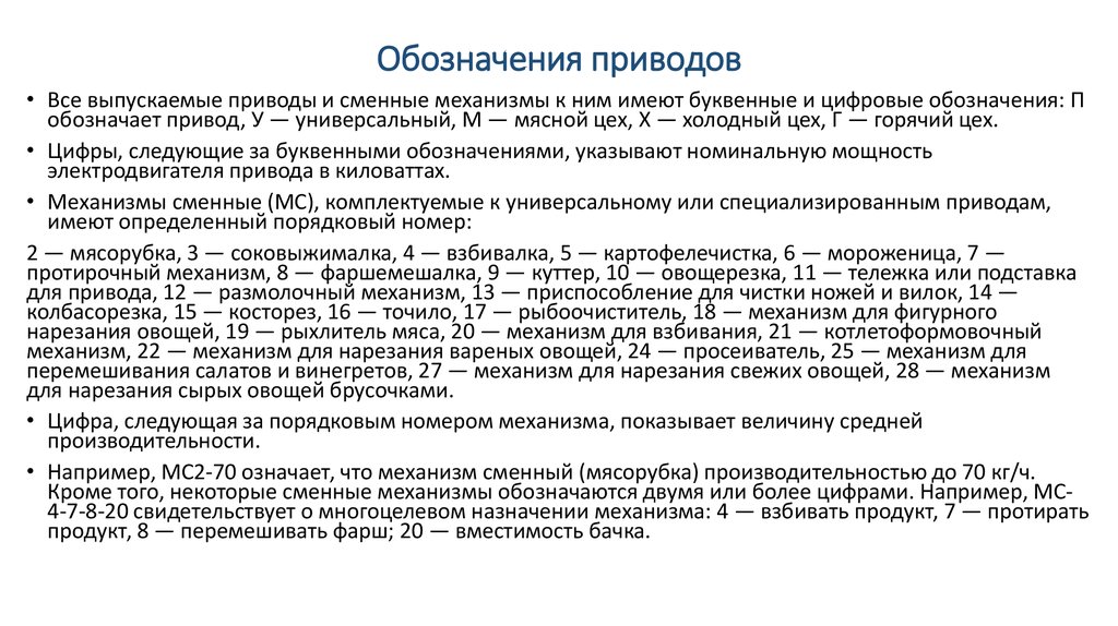 Контрольная работа по теме Аппараты для управления и защиты электрооборудования механизмов малой механизации