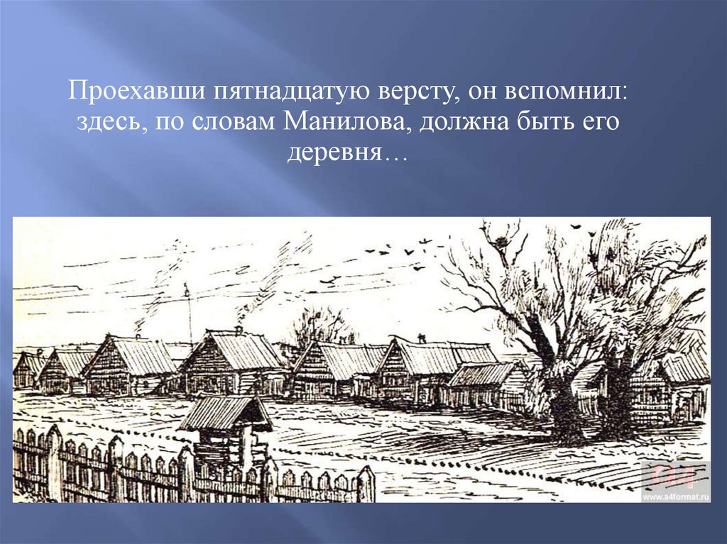 Сатирическое изображение помещичьего мира в поэме н в гоголя мертвые души