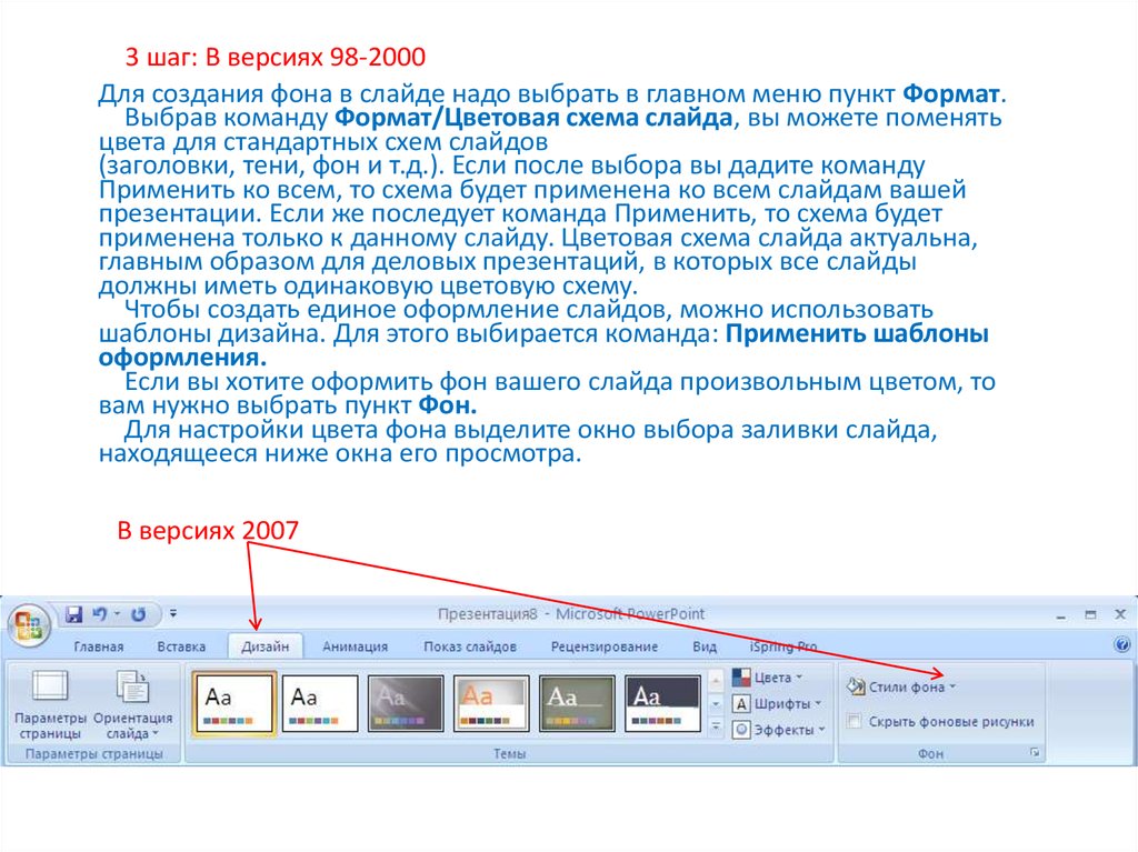 Что делает команда формат по образцу