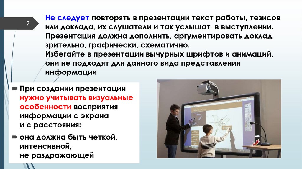 Нужно дополнить. Текст для презентации. Текст для презентации проекта. Защита презентации выступление. Презентация о презентации.