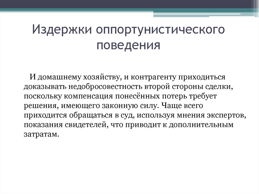 Может ли оппортунистическое управление использоваться при управлении проектами