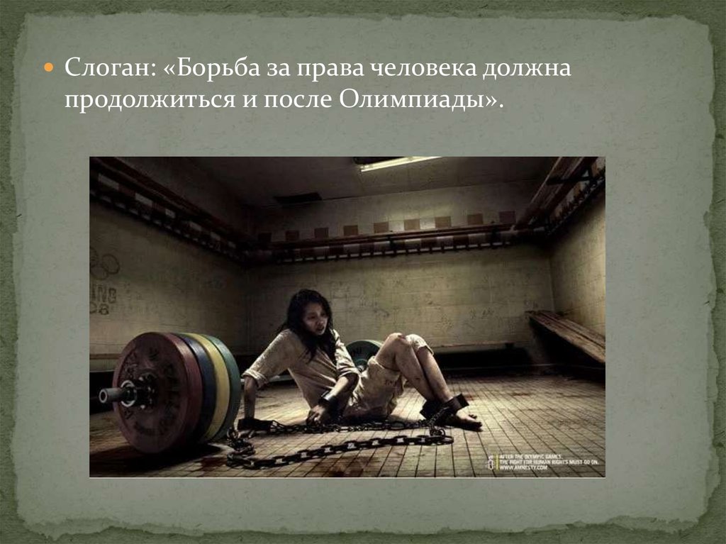 Девиз битвы. Девиз битвы