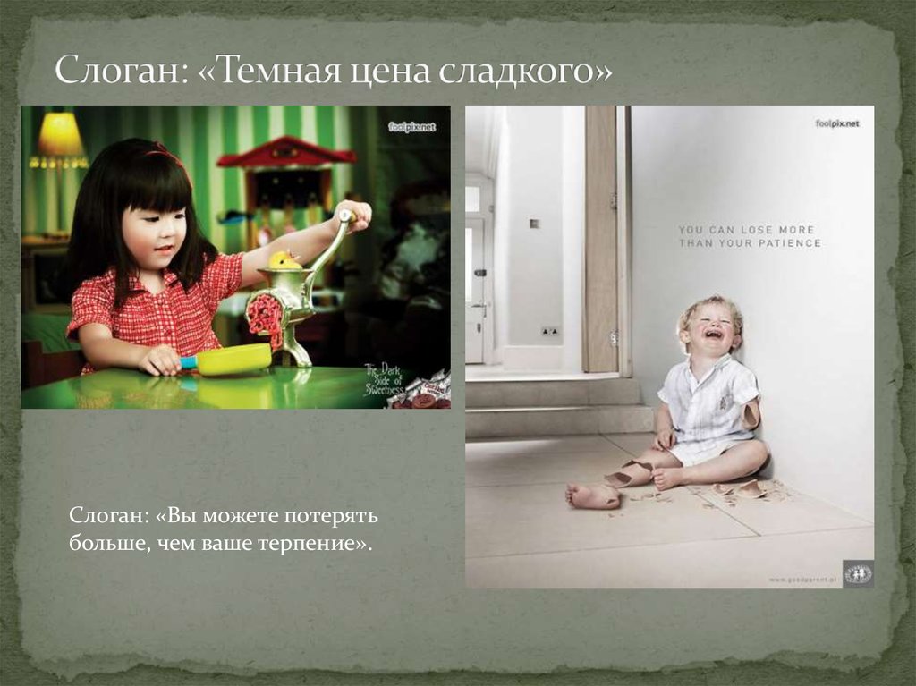 Слоган: «Темная цена сладкого»