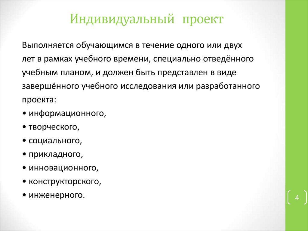 Стандарты для индивидуального проекта