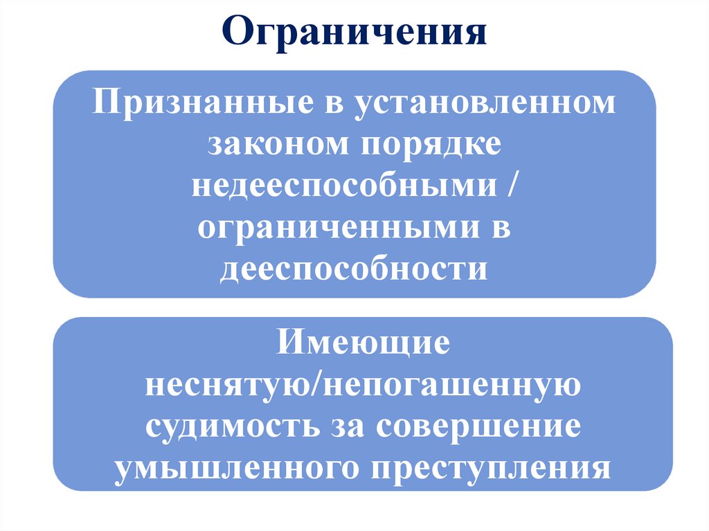 Приостановление закона. Приобретение прекращение и приостановление статуса. Схемы приобретения, приостановления и прекращения статуса адвоката. Порядок приостановления и прекращение статуса адвоката кратко.