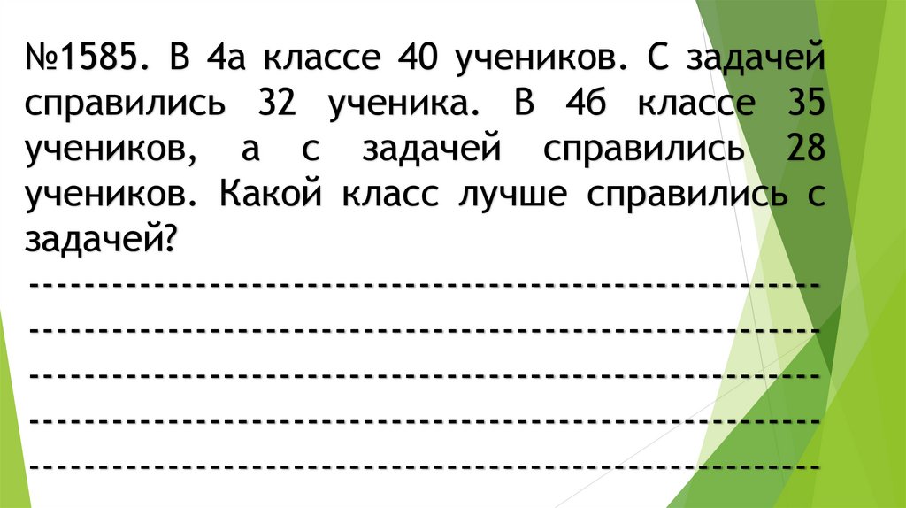 При плане 35 деталей в день рабочий сделал 42 детали