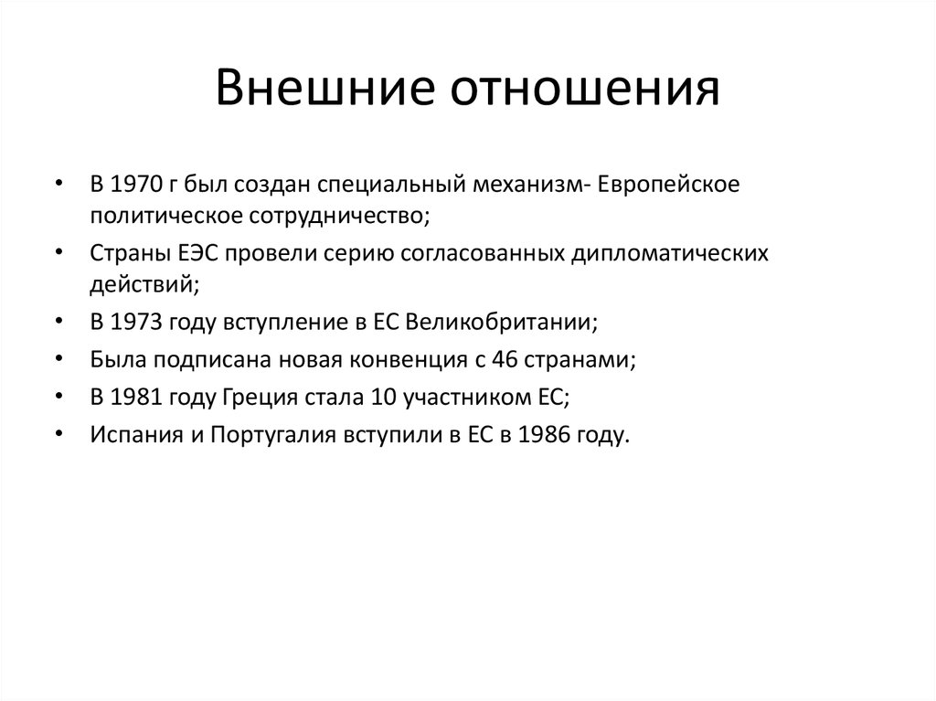 Проблемы и перспективы развития европейского севера