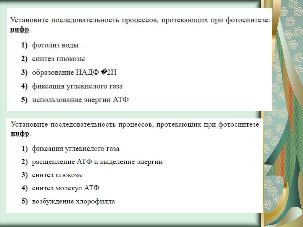 Проверочная работа по теме обмен веществ витамины. Задачи по теме энергетический обмен. Pflfxb YF 'ythutnbxtcrbq j,Vty BP tu' GJ ,bjkjubb. Задачи на энергетический обмен ЕГЭ биология. Задачи по биологии по теме энергетический обмен.