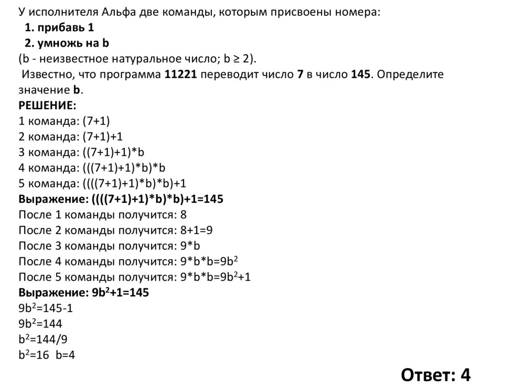 Опишите любого известного вам формального исполнителя по плану