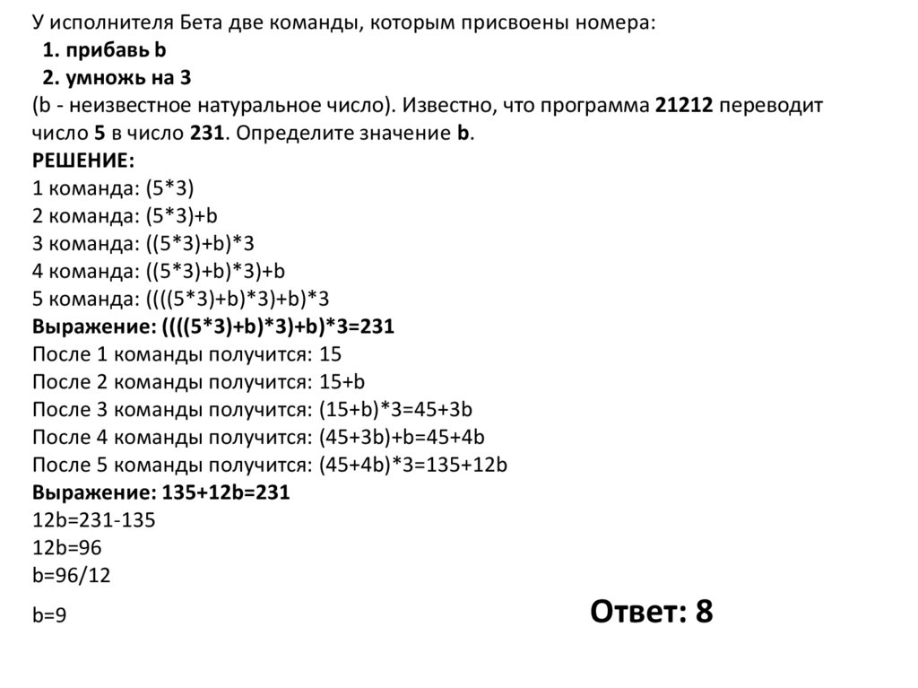 Опишите любого известного формального исполнителя по плану