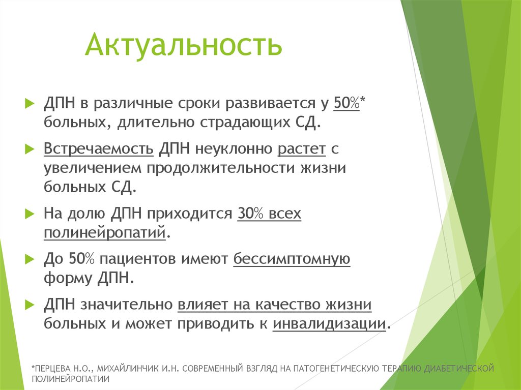 Алкогольная полинейропатия код по мкб 10. Полинейропатия формулировка диагноза.