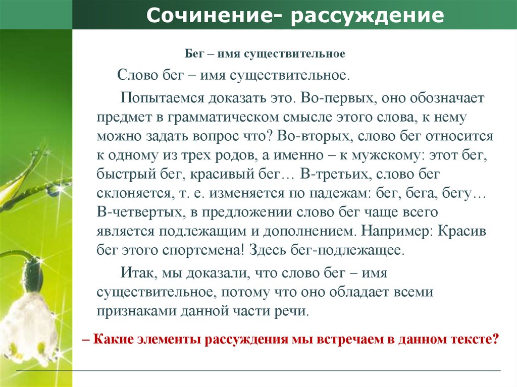 Составьте план сочинения рассуждения можно ли зилова назвать нравственным калекой