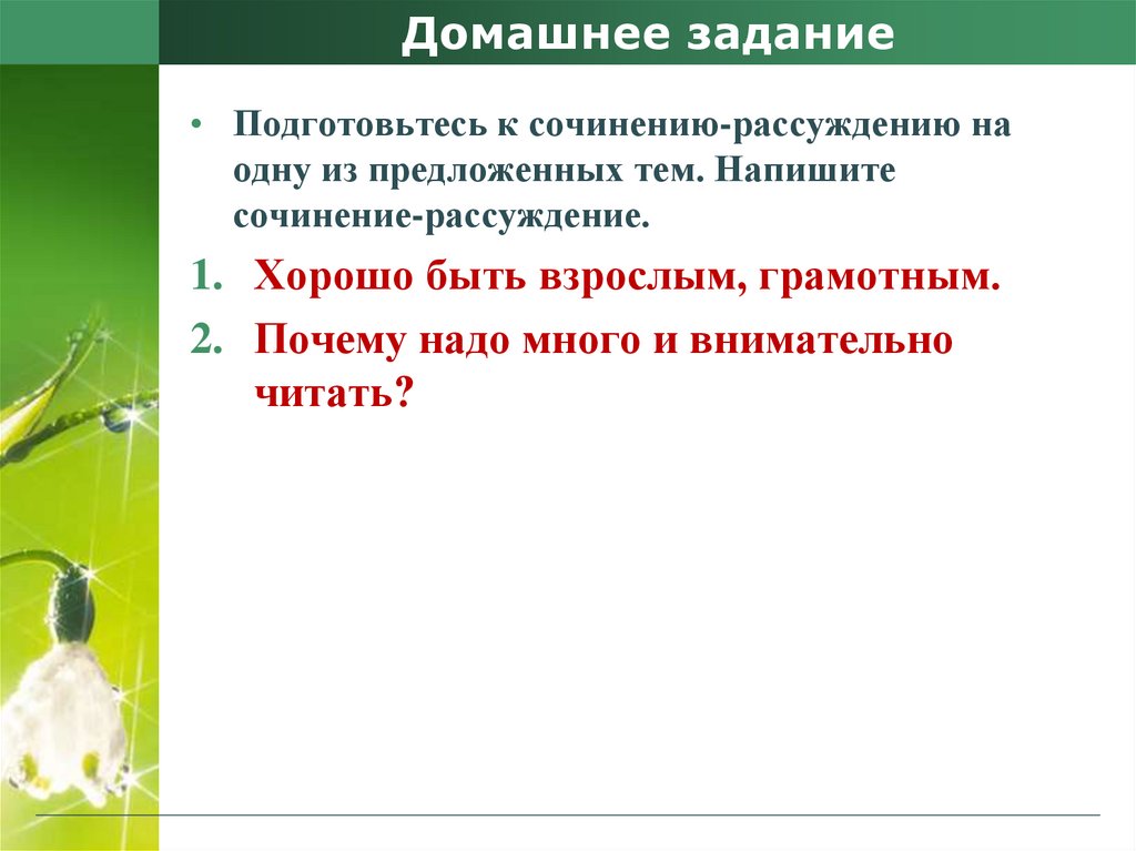 Сочинение рассуждение почему важно быть любознательным