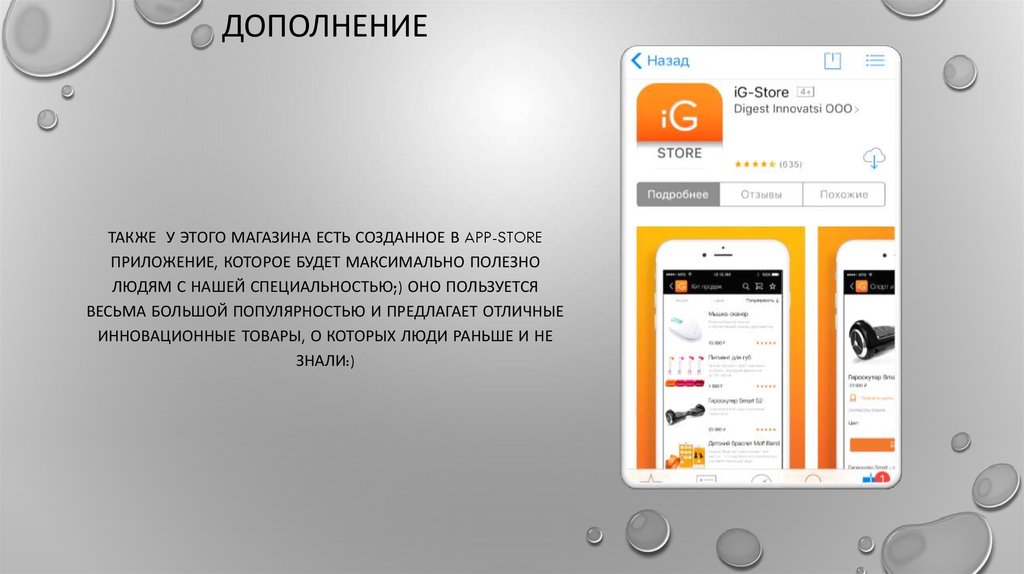 Дополнение