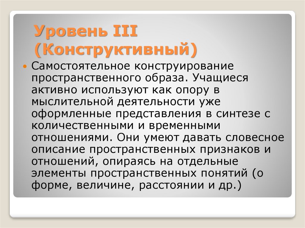 Конструктивная самостоятельная работа это.