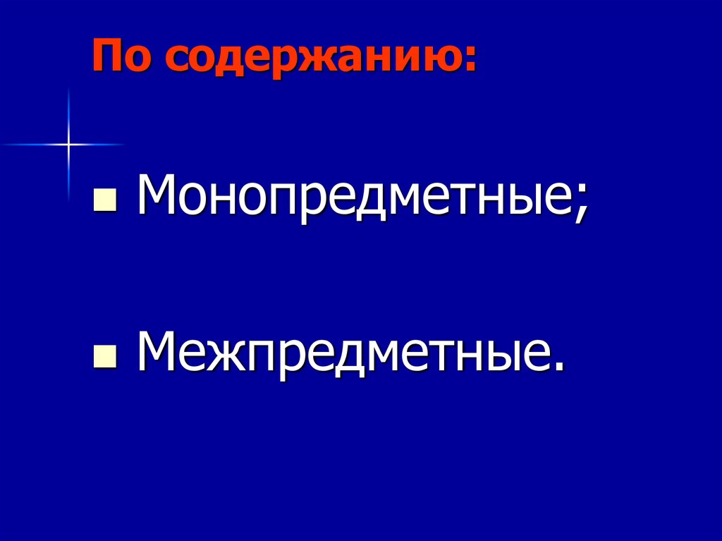 Что такое монопредметный проект