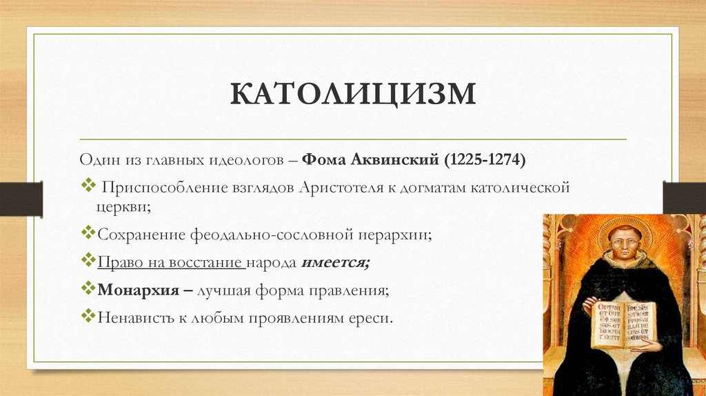 Соотношение католиков. Главный труд год и название лютеранство и кальвинизм.