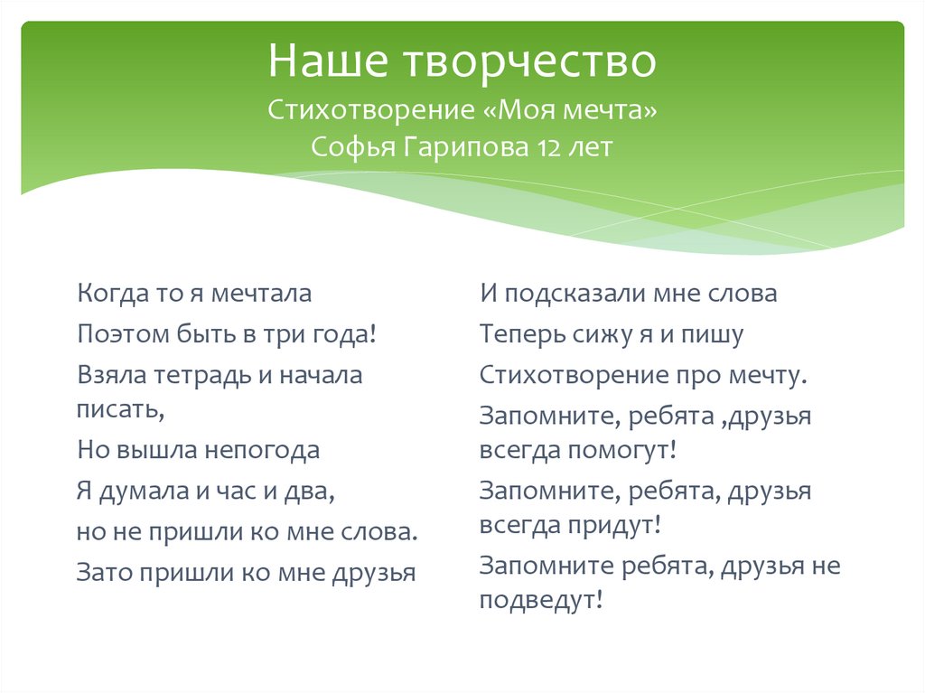 Творческое стихотворение. Стихи про творчество. Стихотворение про творческого человека. Стихи о творческих людях. Стихи, творческие ребята.