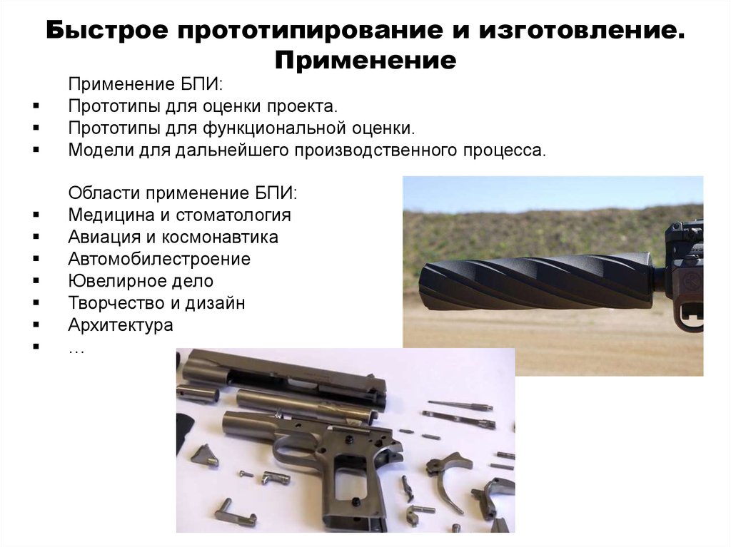 Защита проекта прототип изделия из пластмассы