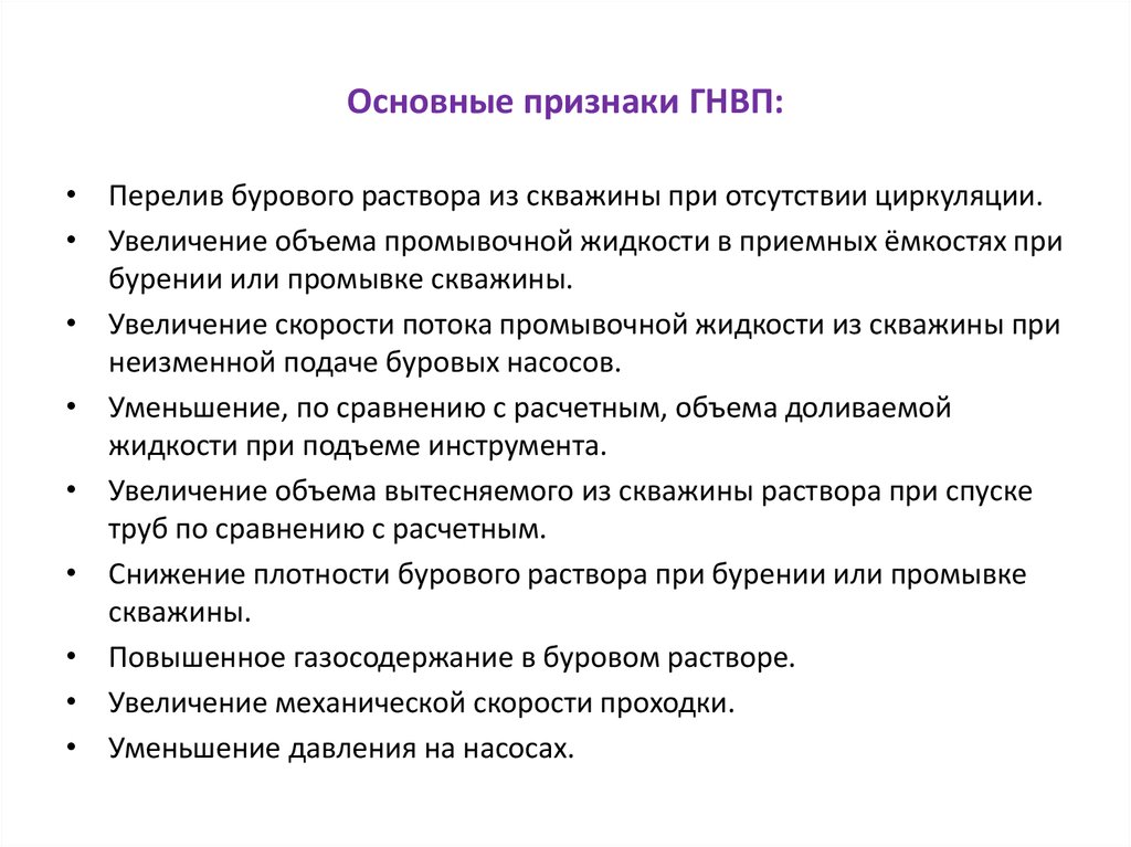 Должен ли составляться план ликвидации аварий на скважину с возможностью возникновения гнвп и оф