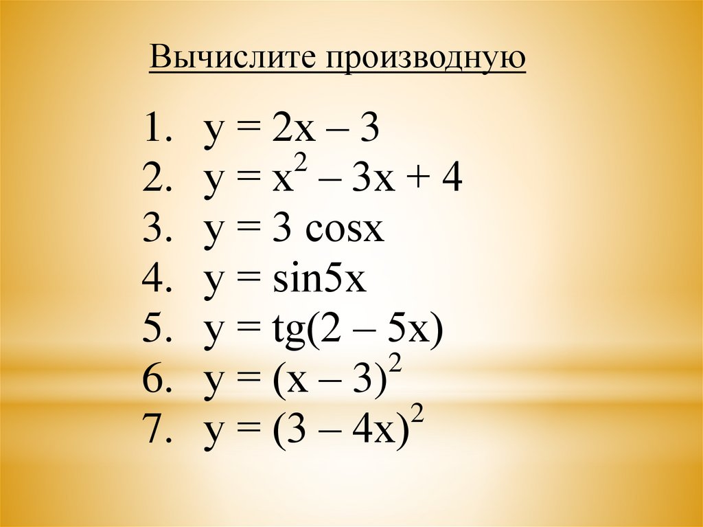 Найдите производную функции y x3 cos x