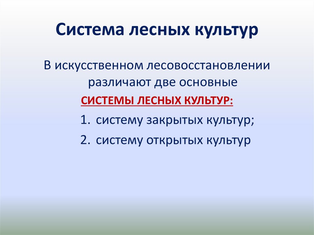 Закрытая культура