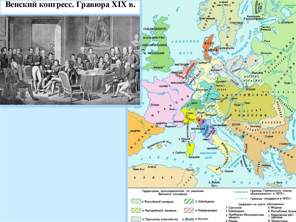 Устройство европы. Европа после 1815 г Венский конгресс. Венский конгресс 1813 1825. Карта Венского конгресса 1815. Венский конгресс 1814 на карте Европы.