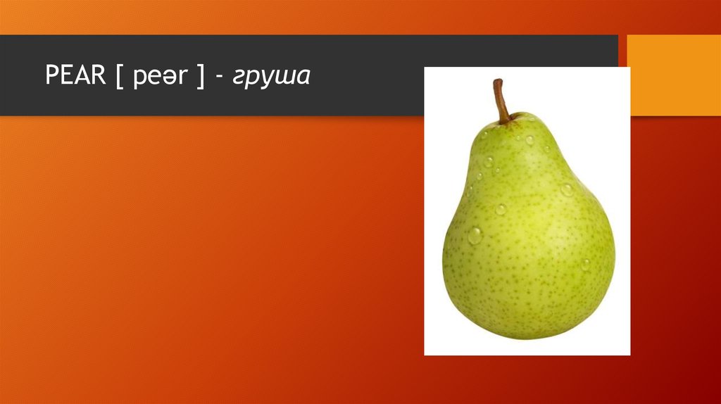 Ro fruits. Фон презентации фрукты таблица.