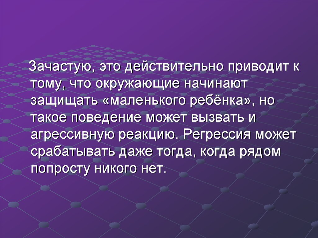 Зачастую. Механизмы защиты прав человека. За частую или зачастую. Зачастую эти.