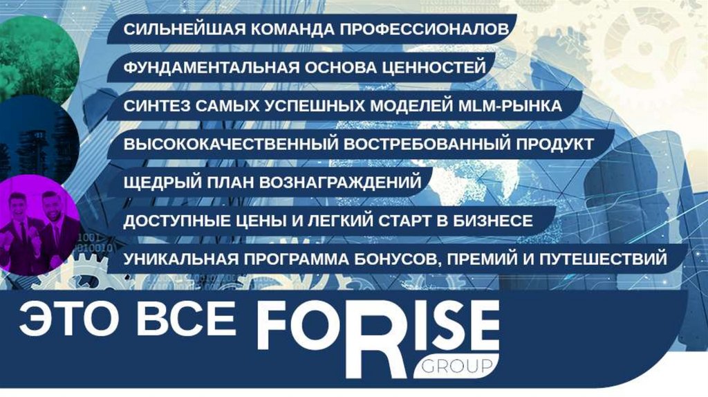 Маркетинг план force group