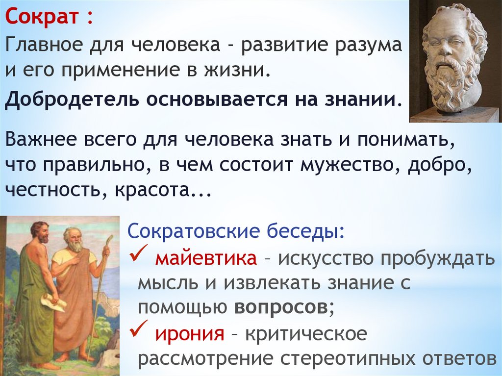 Древнегреческая философия кратко