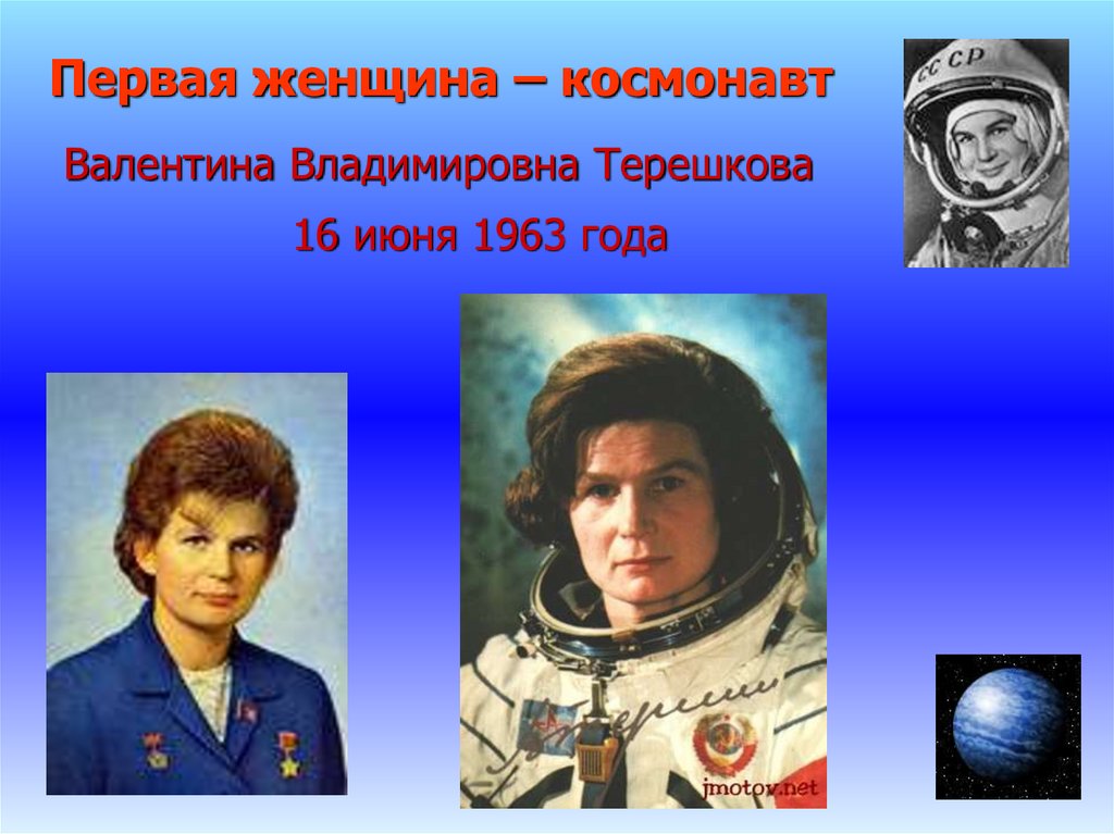 Назовите фамилию первой женщины космонавта. Женщина космонавт Терешкова. Портрет Терешковой Космонавта.