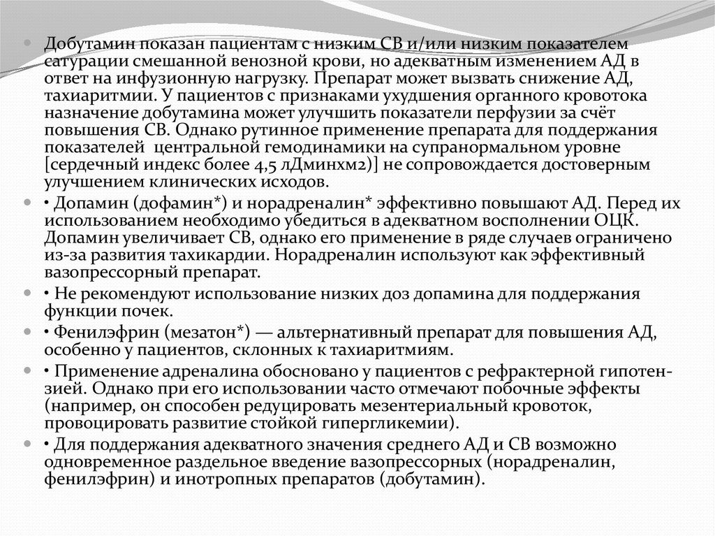 Как увеличить сатурацию. Лекарство при низкой сатурации. Симптомы низкой сатурации. Низкая сатурация причины. Признаки пониженной сатурации.