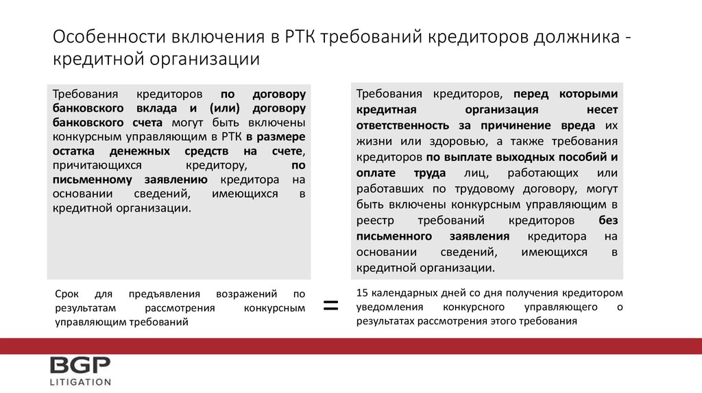 Выписка из реестра требований кредиторов образец