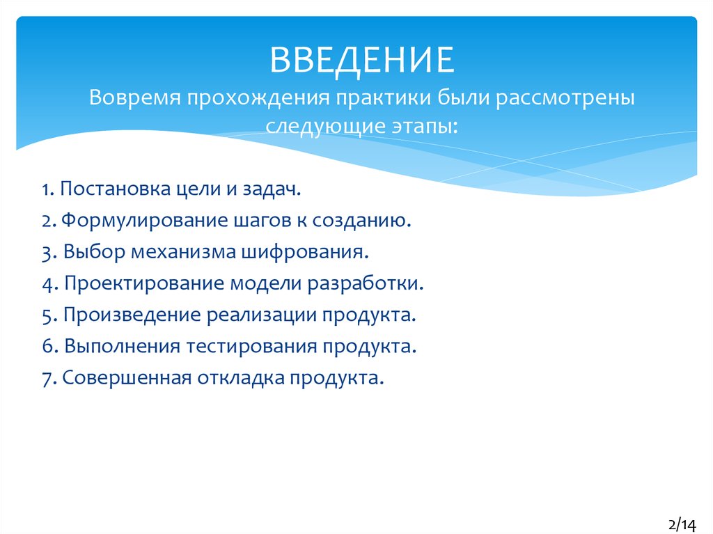 Проходит своевременно. Время прохождения.