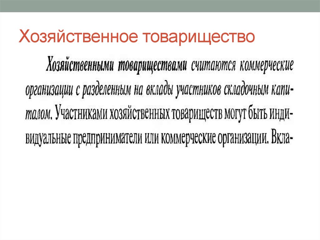 Фирма главное звено рыночной экономики презентация 10 класс