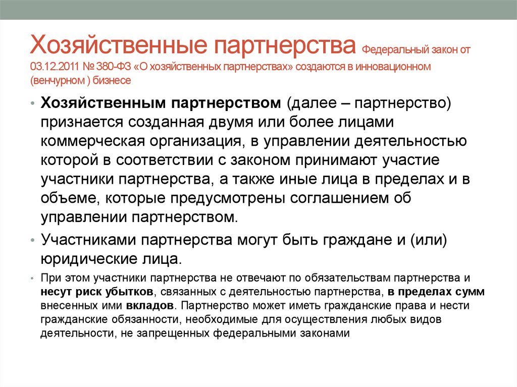 Фирма главное звено рыночной экономики презентация 10 класс