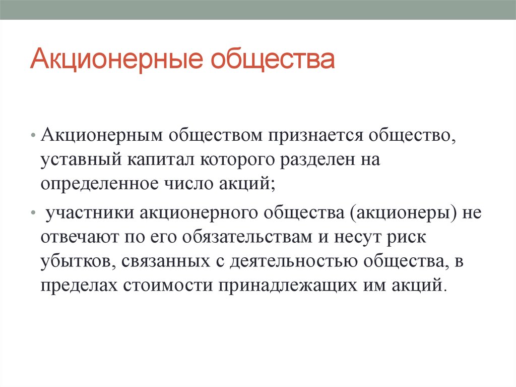 Фирма главное звено рыночной экономики презентация 10 класс