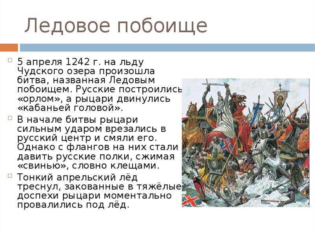 Рассмотрите иллюстрацию и определите в каком году произошло событие изображенное на схеме 1223 1240