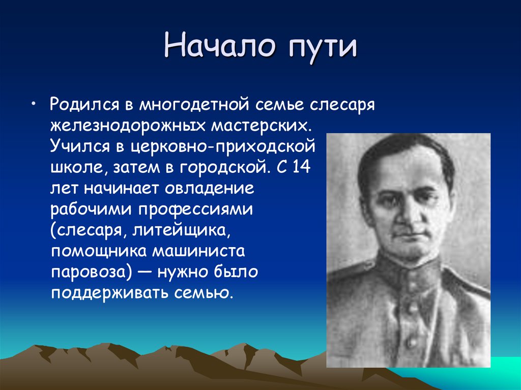 Презентация о платонове 11 класс