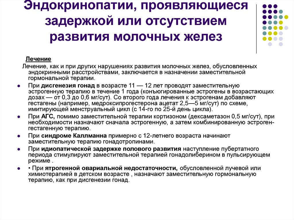 Отсутствие развития. Классификация эндокринопатий. Причины эндокринопатий. Первичные и вторичные эндокринопатии. Эндокринопатии таблица.