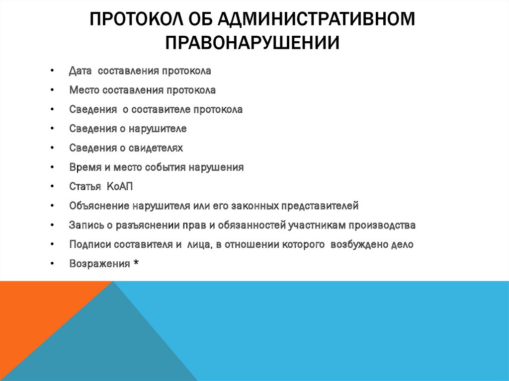 План на тему административная юрисдикция в рф план