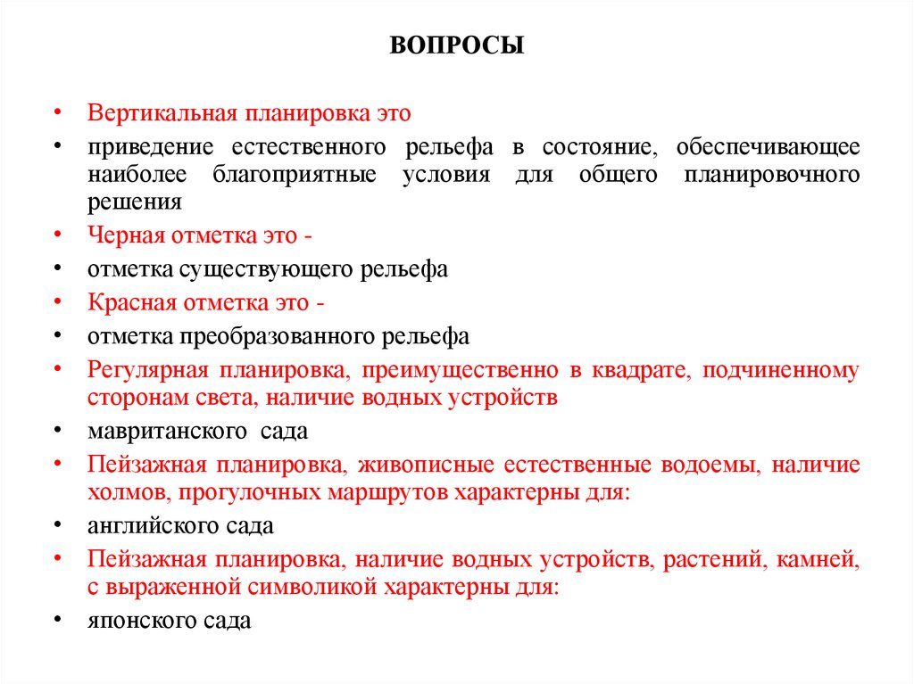 Характеристики проектируемого объекта