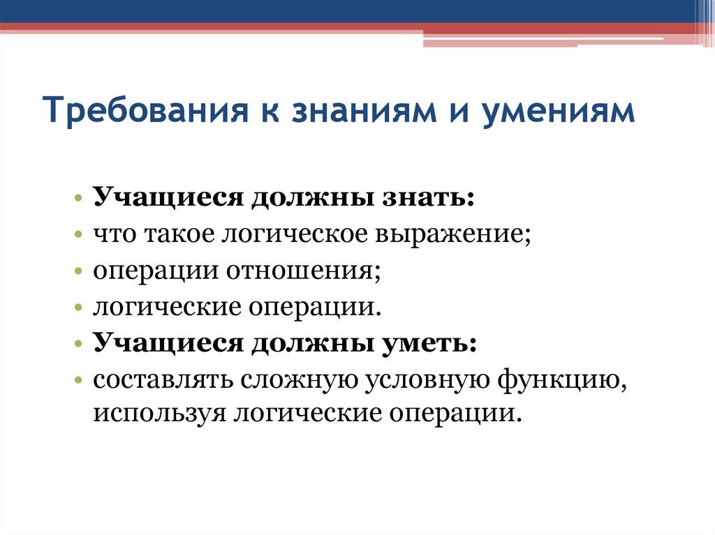 Логические функции и абсолютные адреса 8 класс.