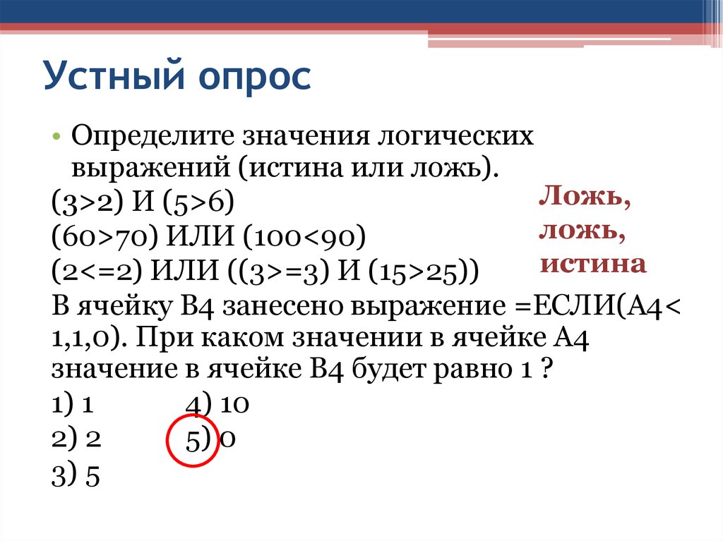 Логические функции и абсолютные адреса презентация