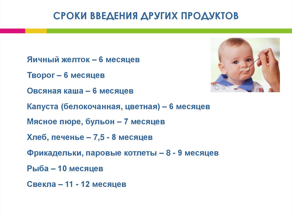 Меню недели 7 месяцев. Кормление малыша в 7 месяцев на грудном вскармливании. Питание ребёнка в 7 месяцев на грудном вскармливании меню. Опцион питания 7 месячного ребенка. Рацион питания ребёнка в 7 месяцев.